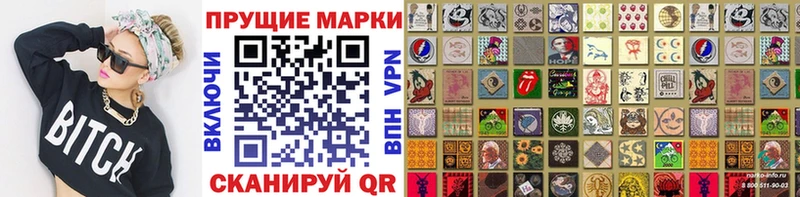 Марки N-bome 1,8мг  наркота  Сычёвка 